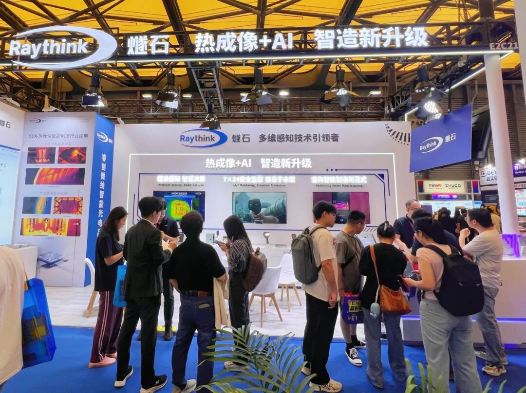 直击2026上海国际工业自动化及机器人展Raythink睿创燧石热成像AI赋能智造新升级_4