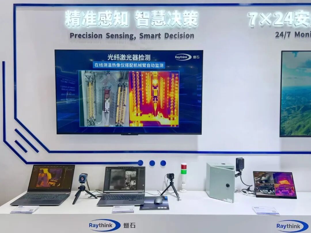 直击2026上海国际工业自动化及机器人展Raythink睿创燧石热成像AI赋能智造新升级_7