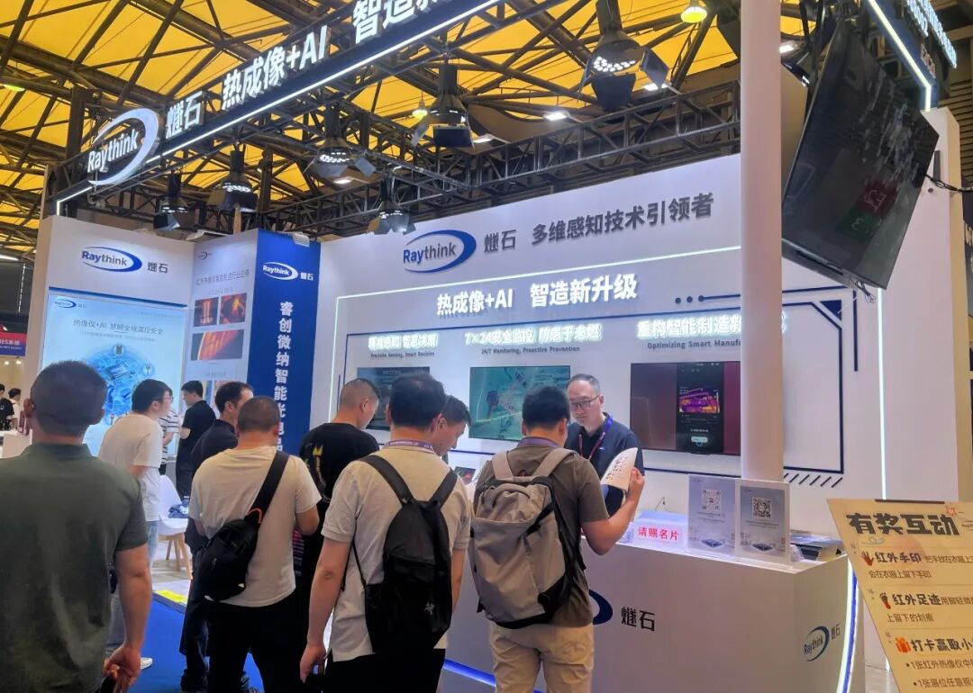 直击2026上海国际工业自动化及机器人展Raythink睿创燧石热成像AI赋能智造新升级_10