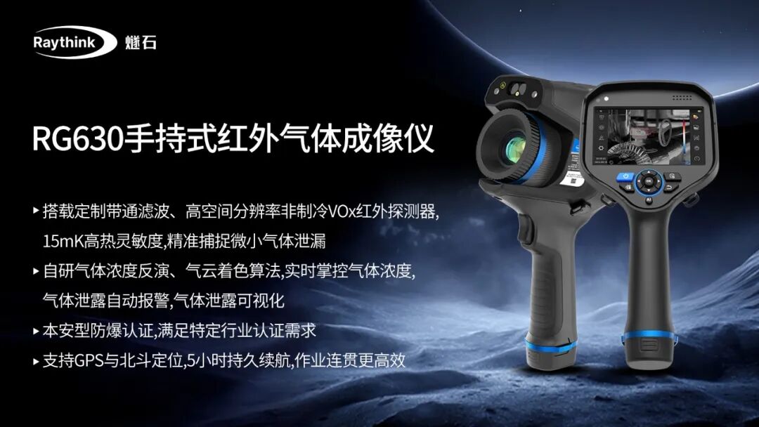 直击2026上海国际工业自动化及机器人展Raythink睿创燧石热成像AI赋能智造新升级_11