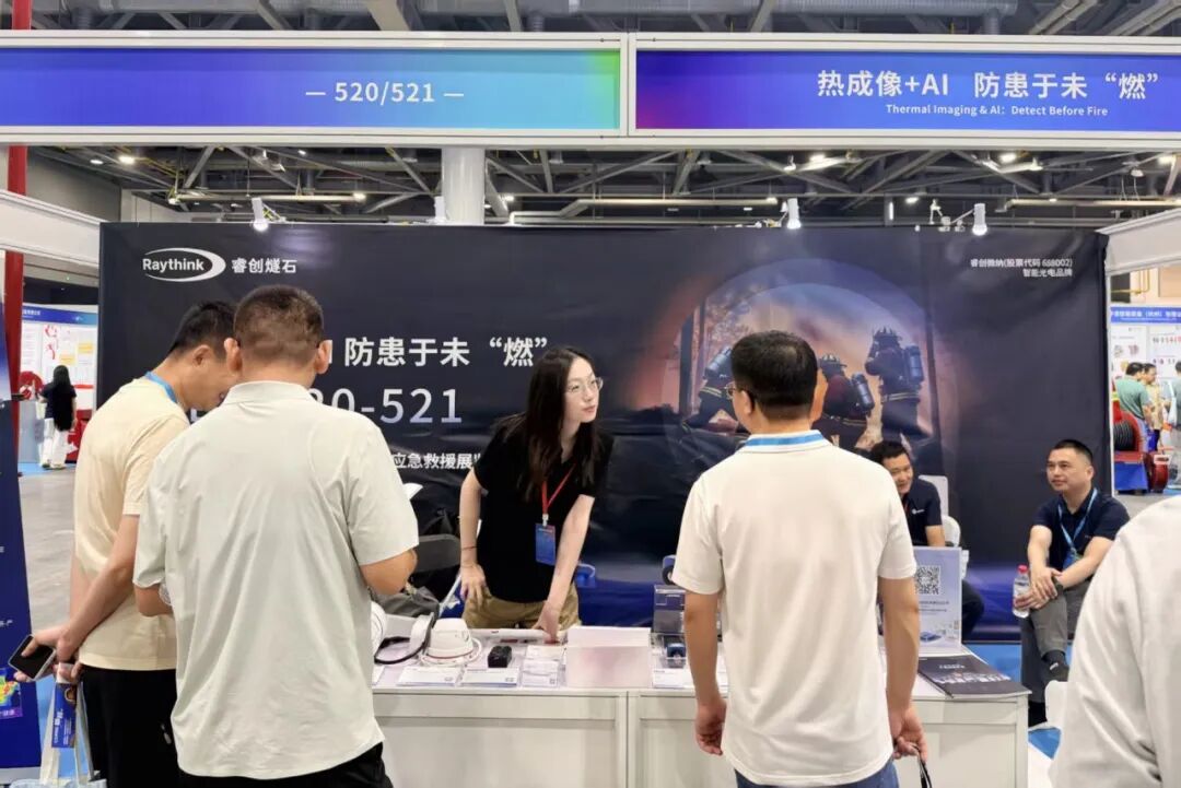 睿创燧石亮相杭州应急消防展热成像AI筑牢安全防火墙_4