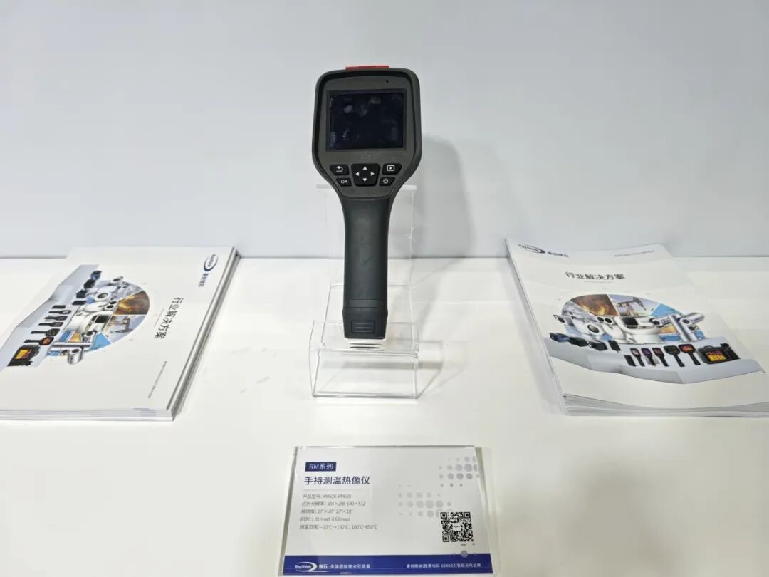 [2026-07-22]_让低空看得清守得住Raythink睿创燧石亮相上海低空经济展_10