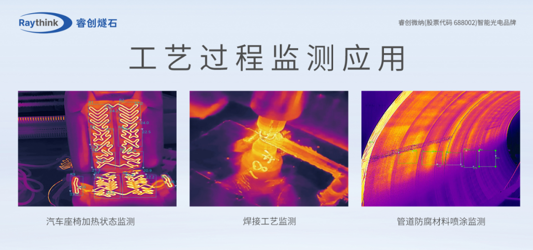 直击青岛工业自动化展Raythink睿创燧石以智能感知护航工业新升级_8 直击青岛工业自动化展Raythink睿创燧石以智能感知护航工业新升级_8