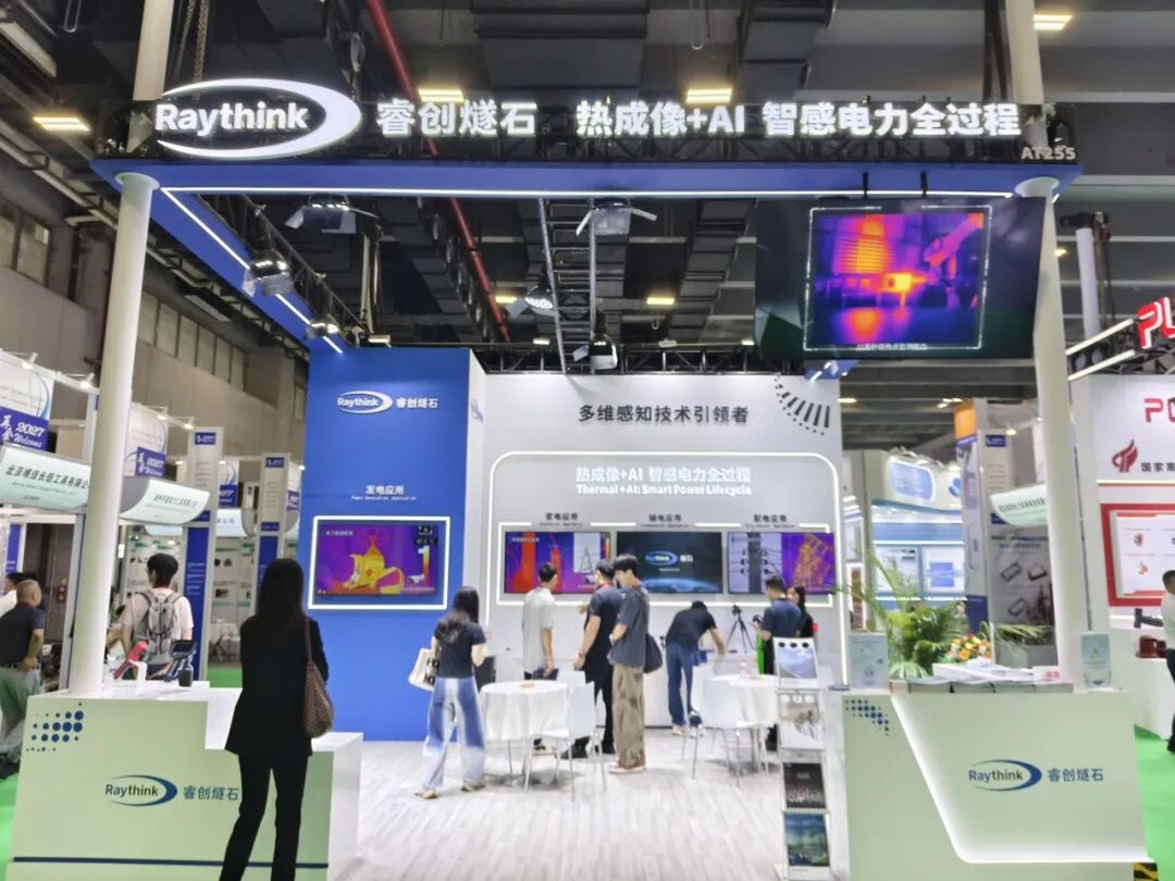 Raythink睿创燧石亮相亚洲电力展红外热像仪AI智感电力全过程_4 Raythink睿创燧石亮相亚洲电力展红外热像仪AI智感电力全过程_4