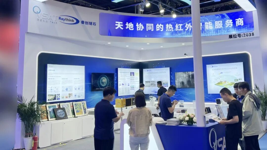 Raythink睿创燧石亮相北京空天信息展热成像AI防患于未燃_4