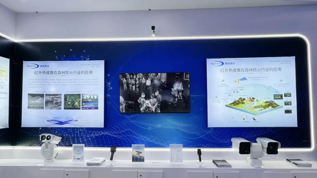 Raythink睿创燧石亮相北京空天信息展热成像AI防患于未燃_5