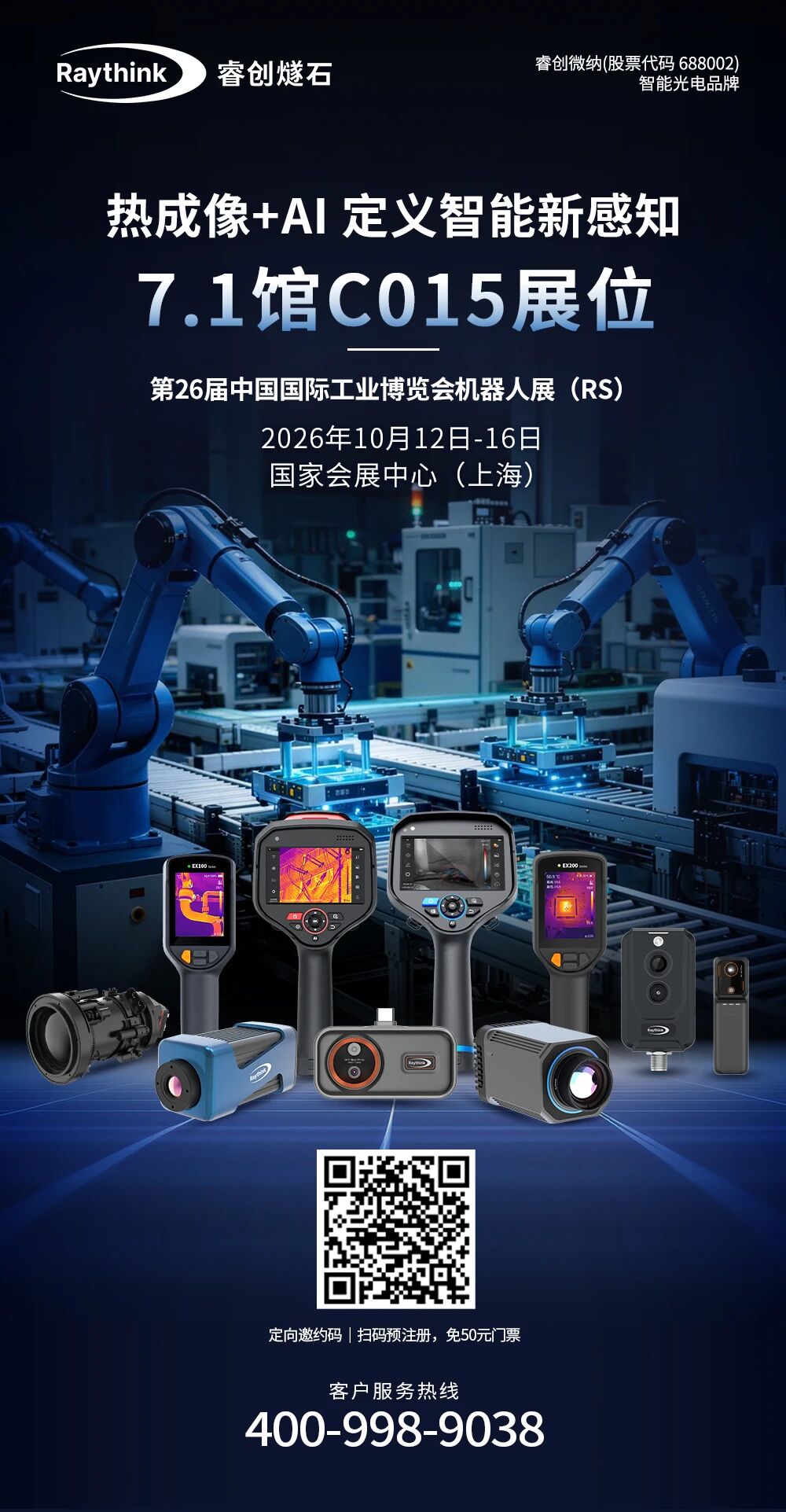 微信图片_2026-10-16_093226_419
